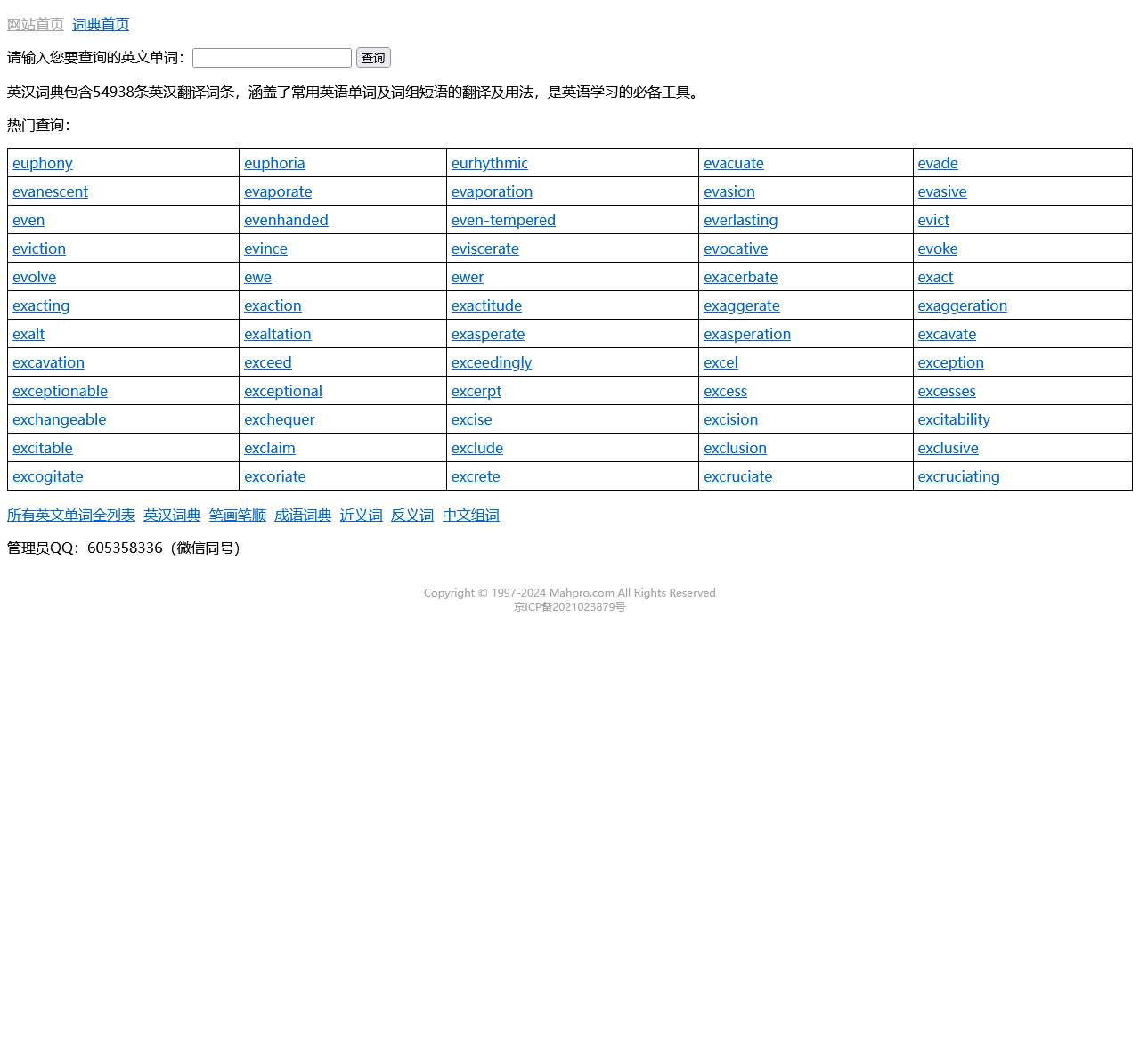 毫安 PSST Announcement