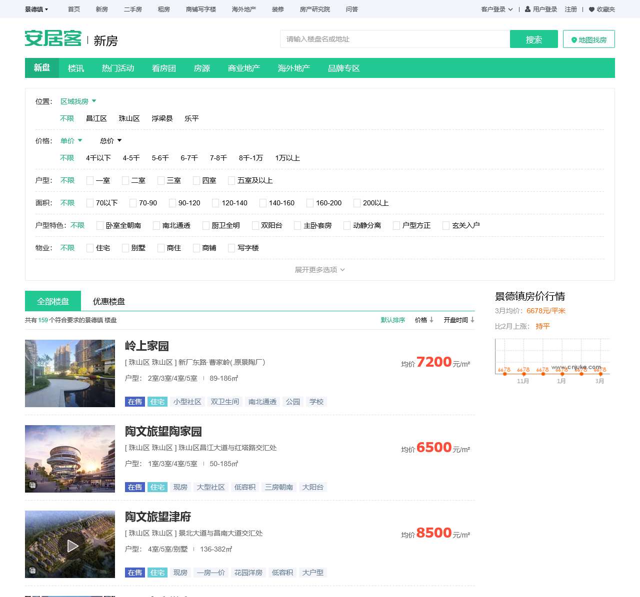 景德镇楼盘网,景德镇新房一手房,景德镇房产网信息网,新开楼盘在售景德镇楼盘信息
