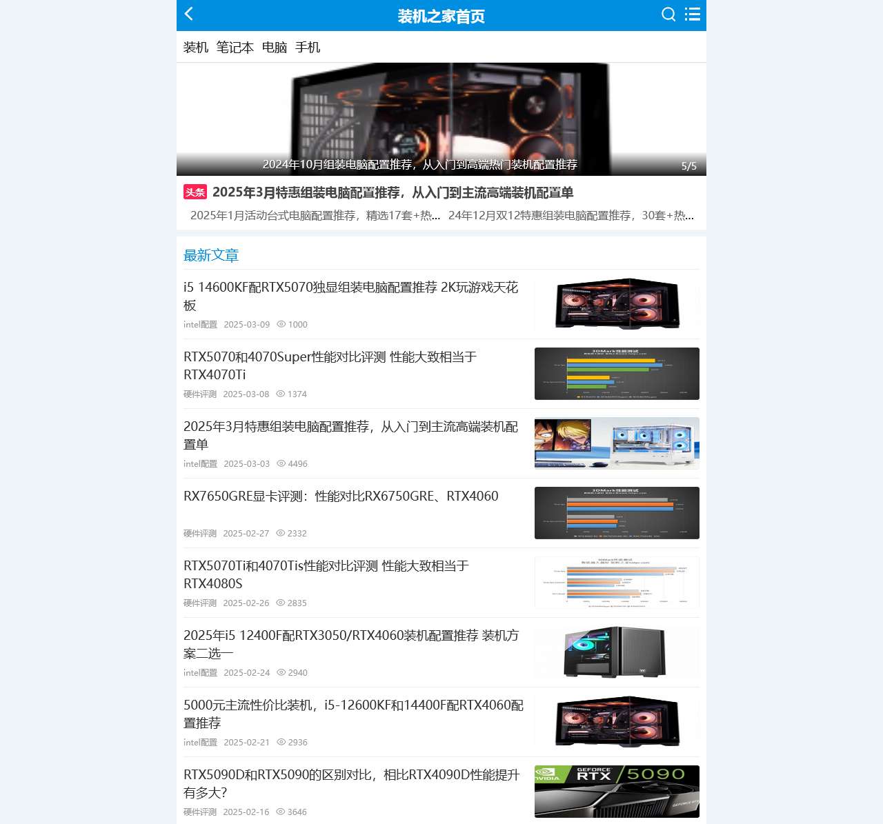 组装电脑配置清单及价格