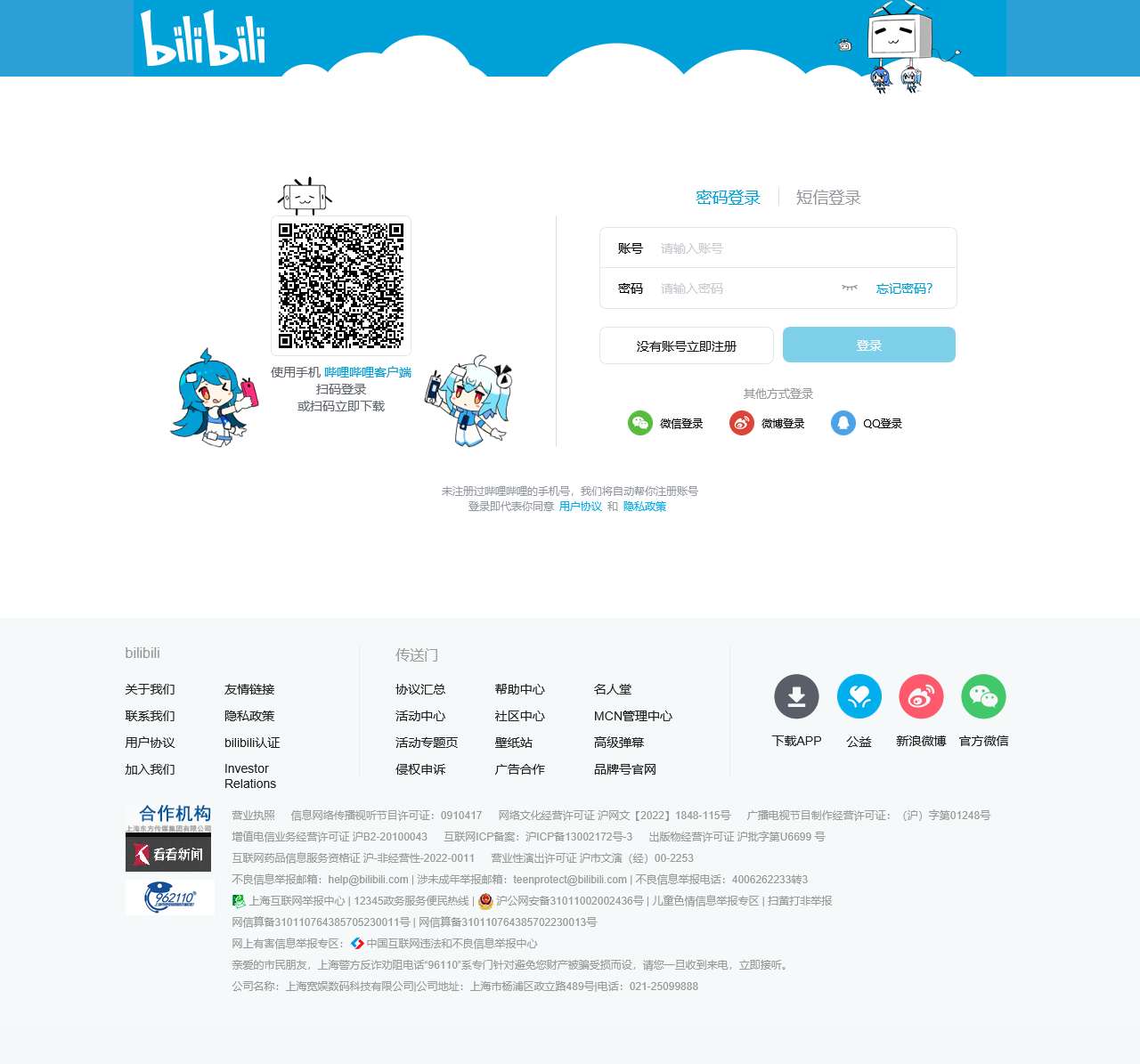 哔哩哔哩弹幕视频网