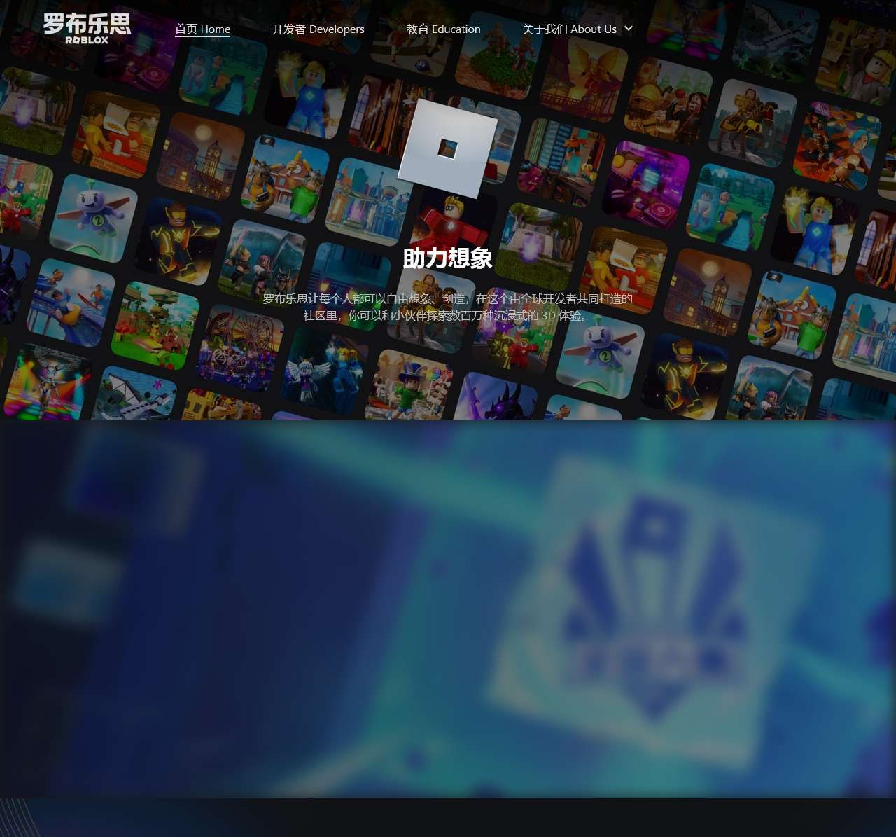 罗布乐思开发者网站