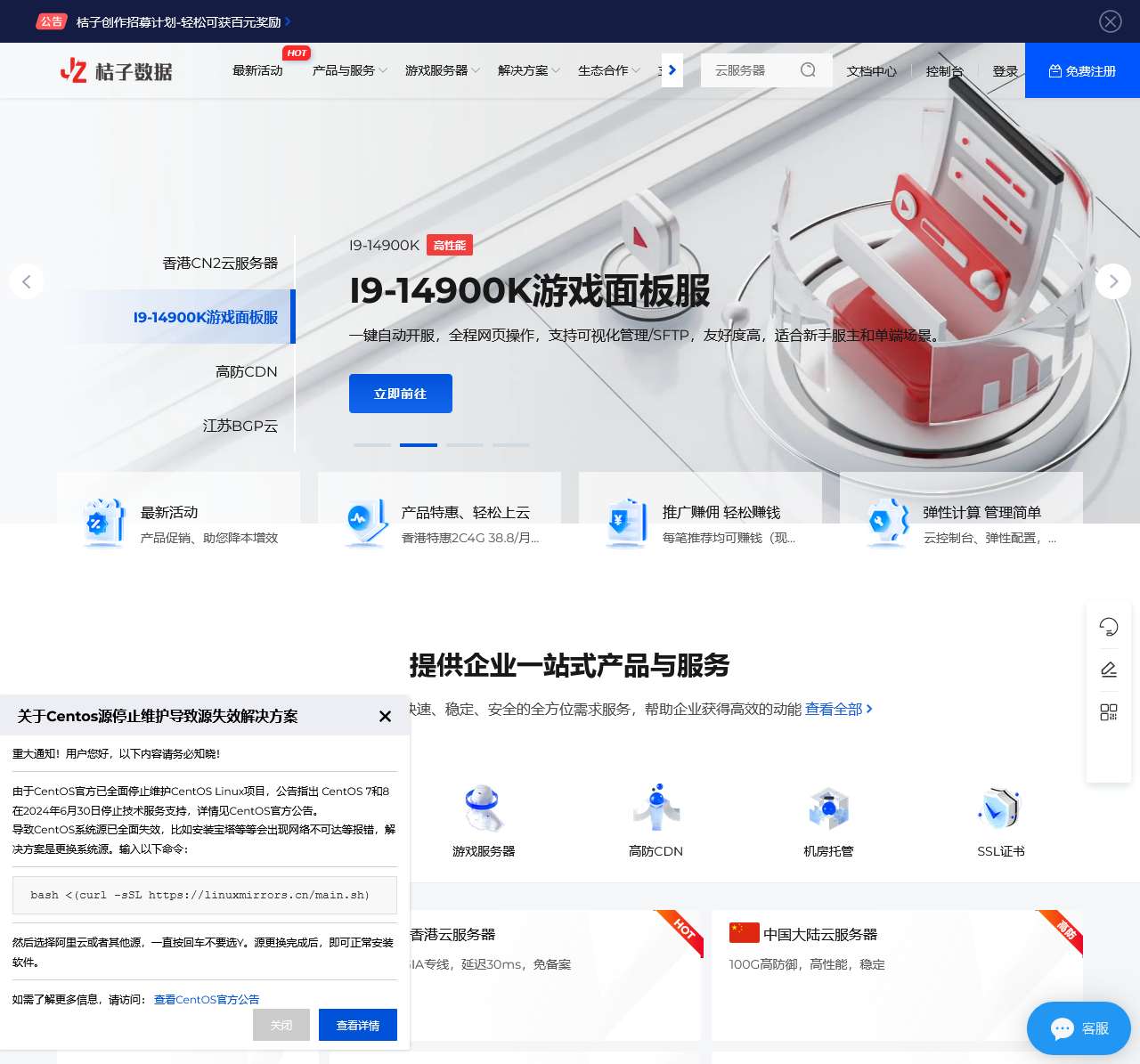 桔子数据