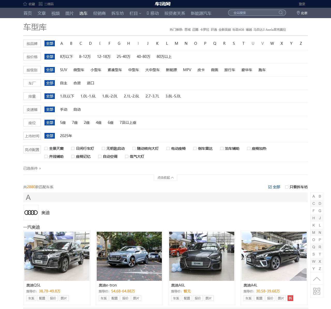 【汽车标志图片大全