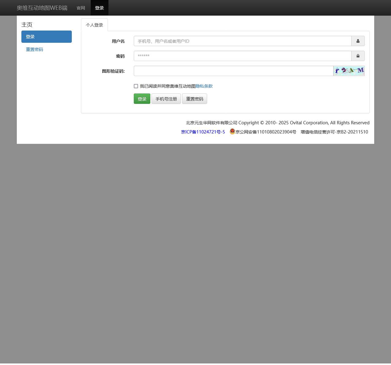 奥维互动地图WEB端