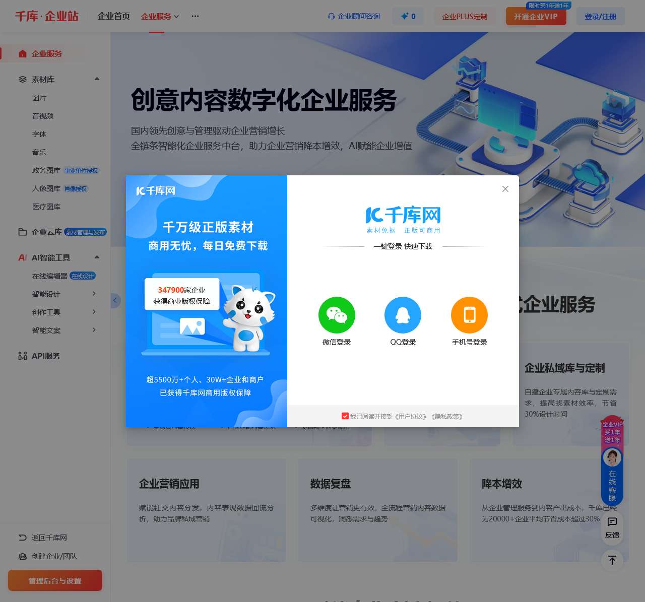 千库网