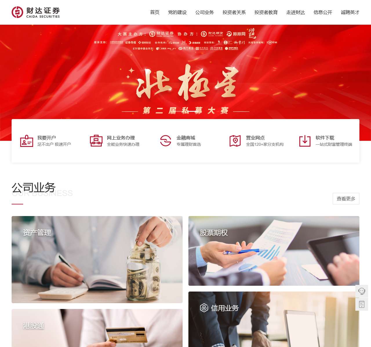 财达证券
