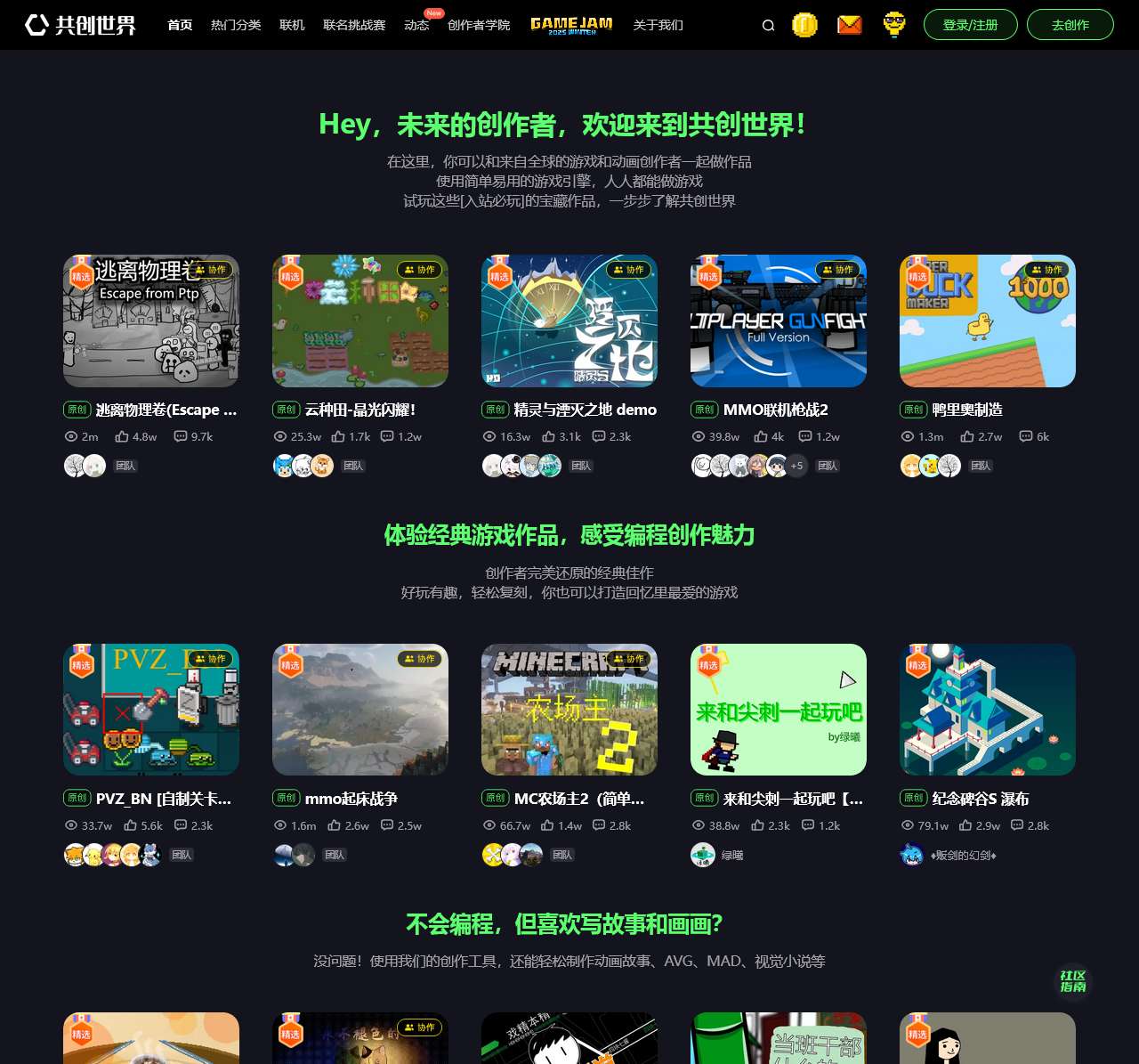 共创世界(ccw.site)