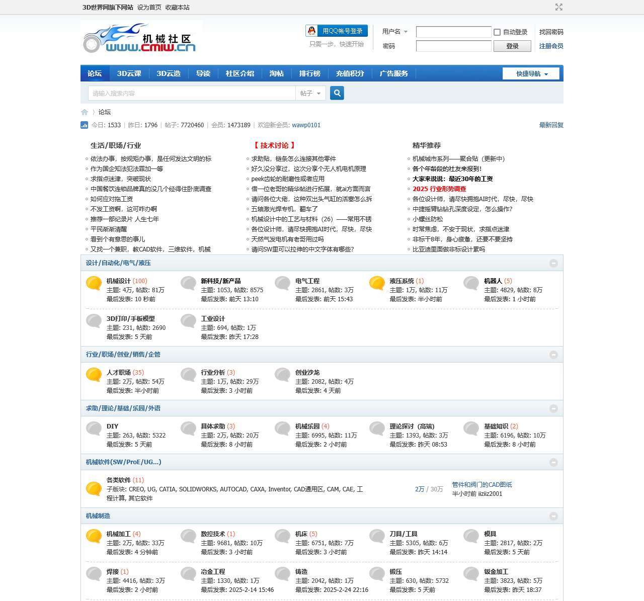 机械社区