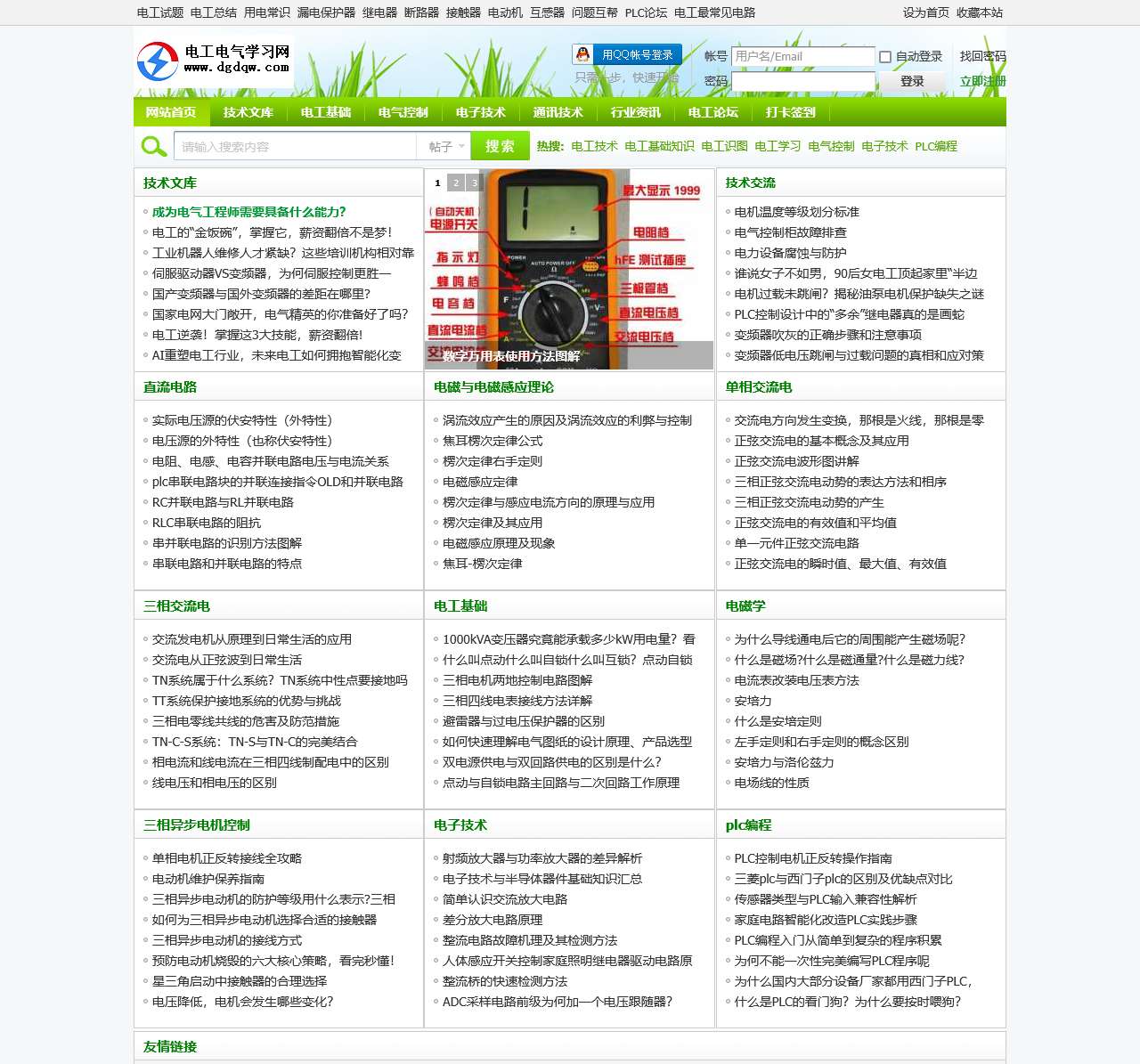 从零开始学电工基础知识到驱动电气自动化