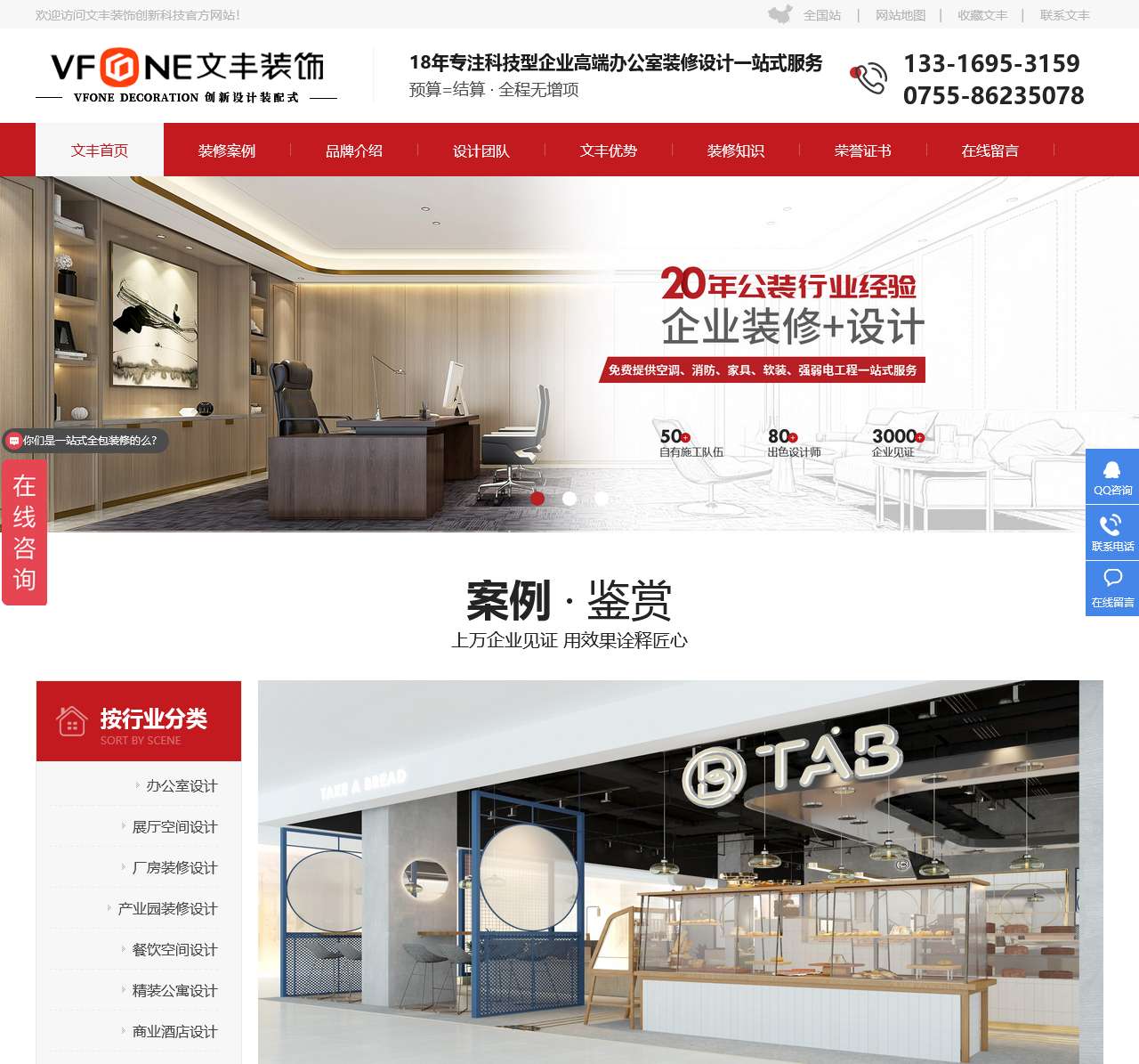 深圳办公室装修