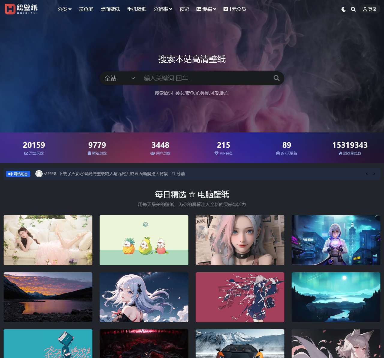 免费高清4K壁纸