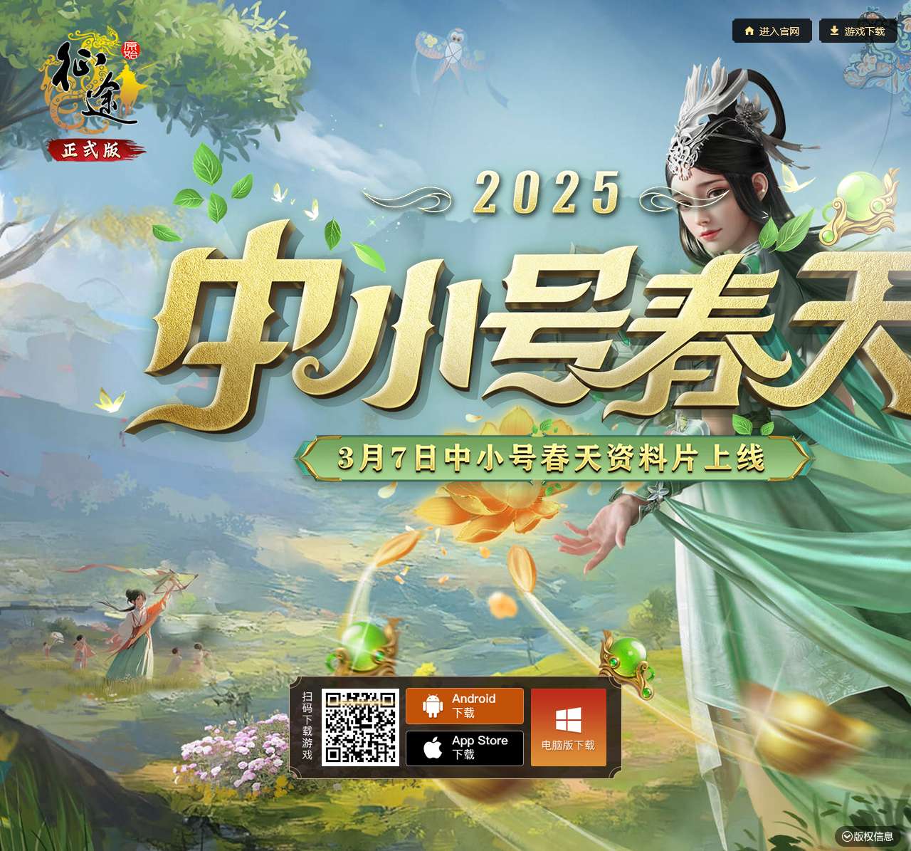 《原始征途》巨人正版手游——原汁原味，原始征途！