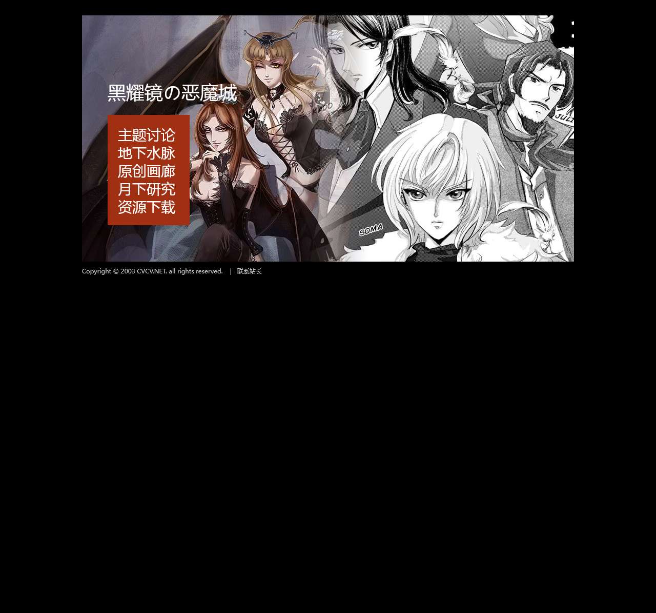 中国恶魔城专题网