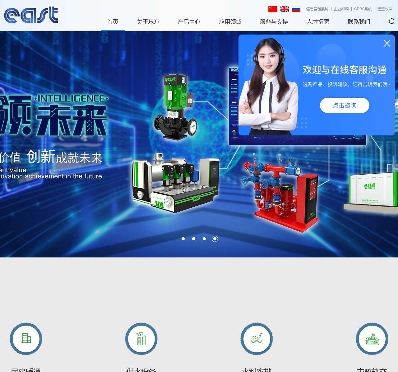 上海东方泵业(集团)有限公司