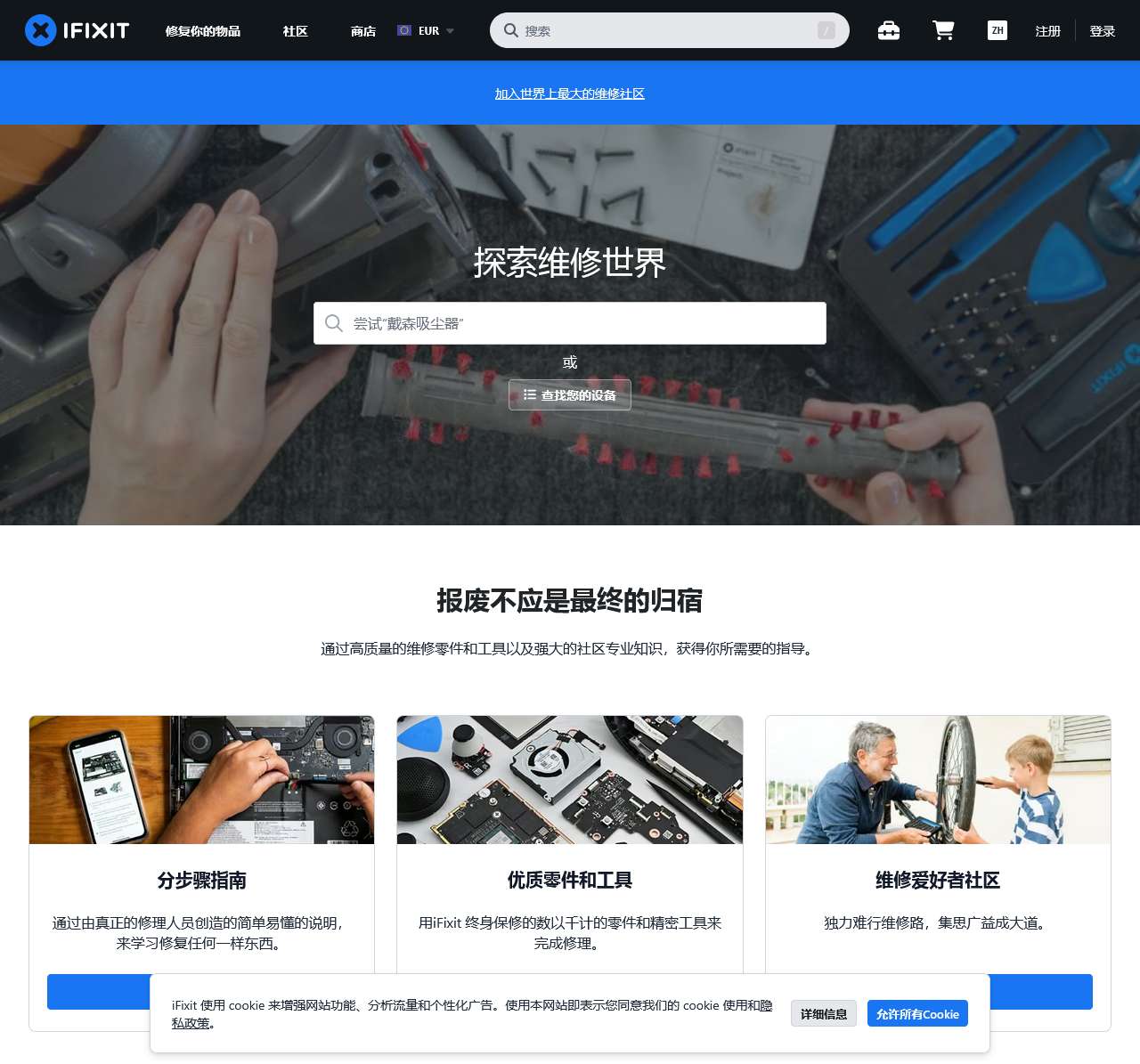 iFixit: The Free Repair Manual