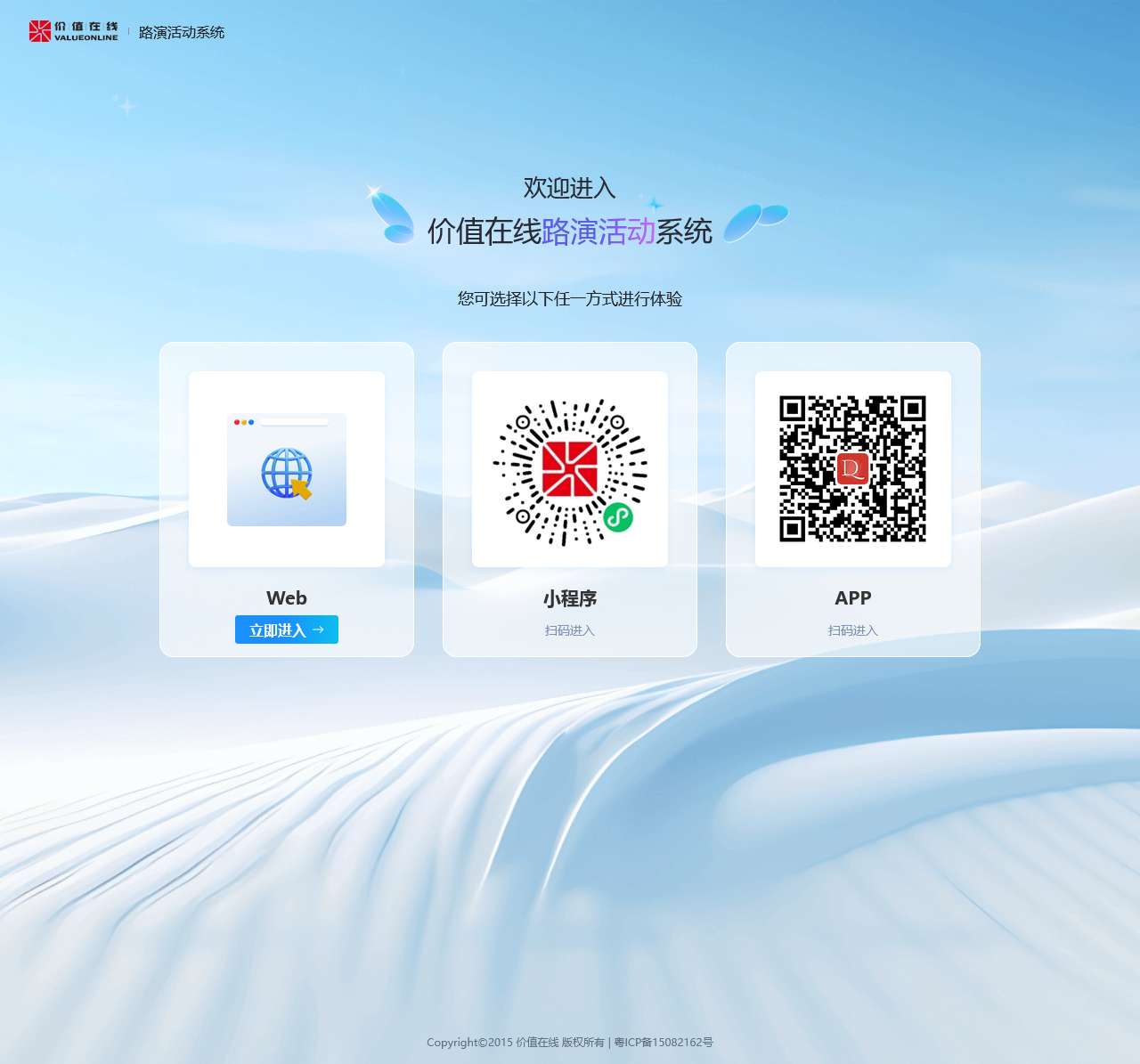 投资者关系网站
