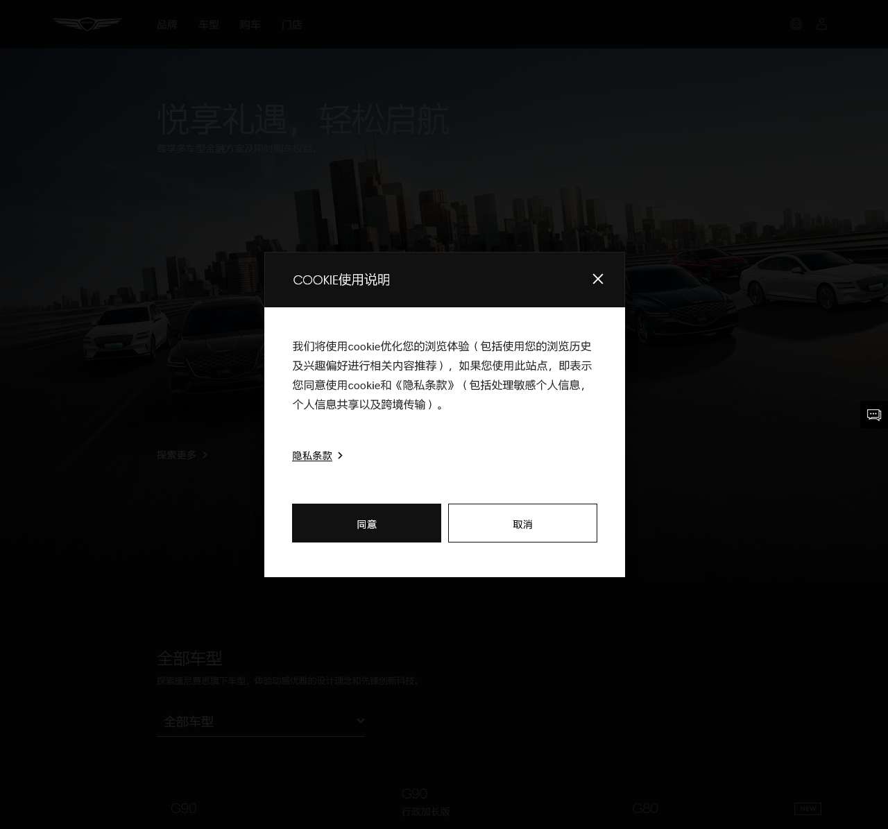 捷尼赛思GENESIS中国官网