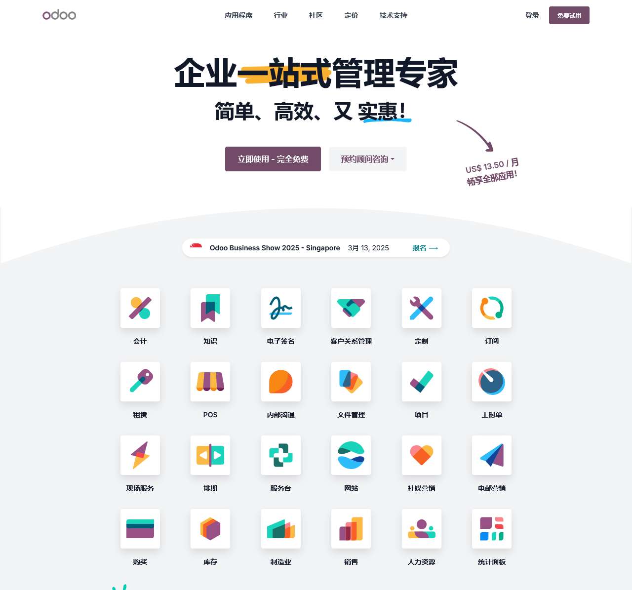 Open Source ERP and CRM