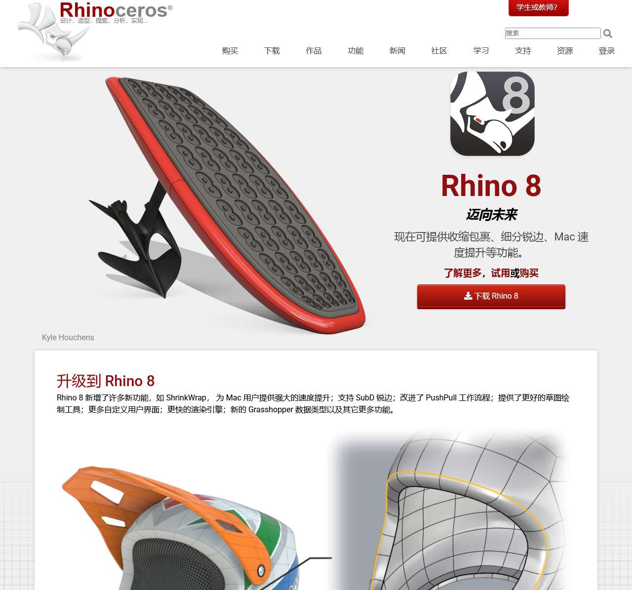 Rhino