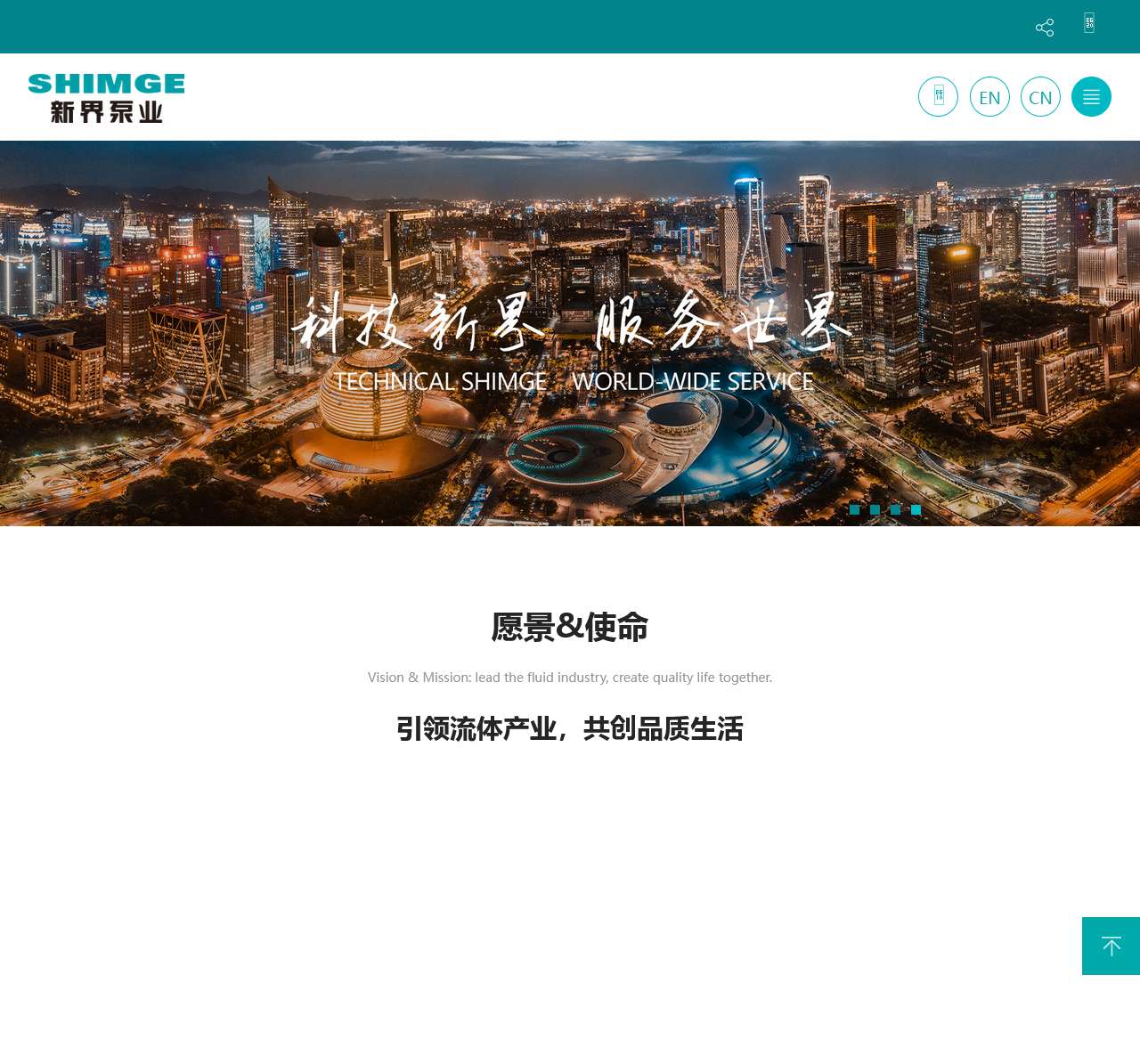 新界泵业(浙江)有限公司
