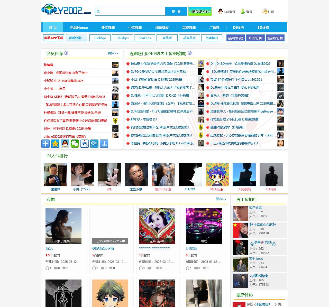 原创EDM分享，中国Electrical Discharge Machining电子DJ舞曲