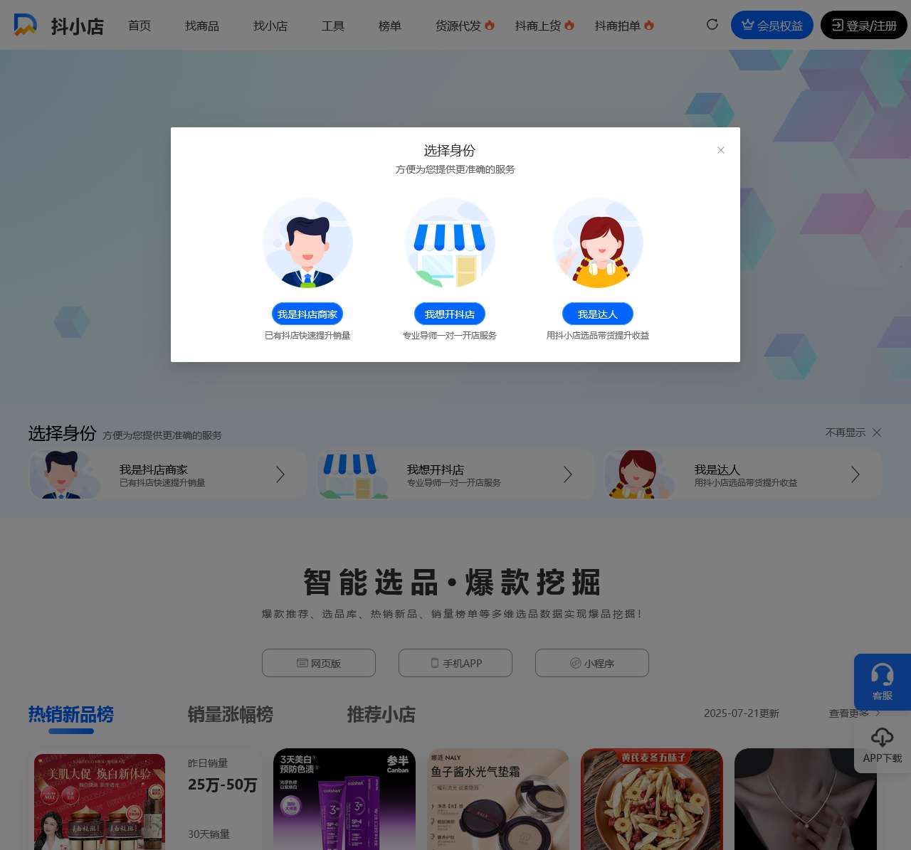 厦门速盟科技有限公司