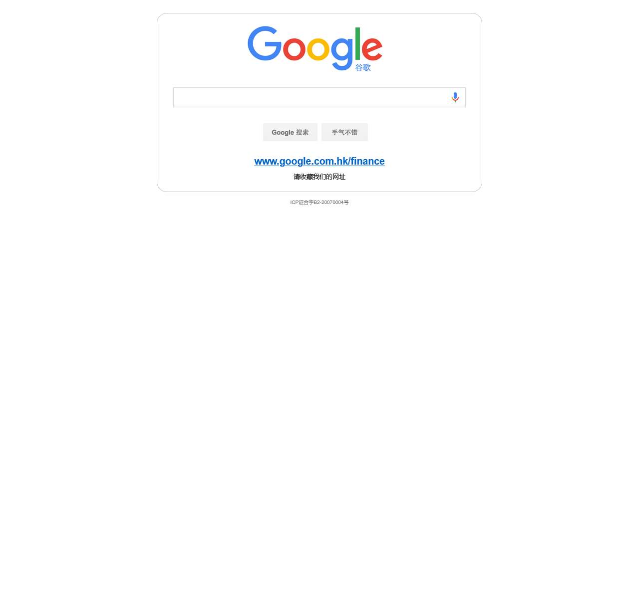 Google