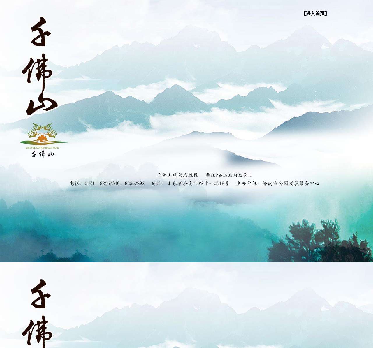 济南千佛山 千佛山风景名胜区官方网站