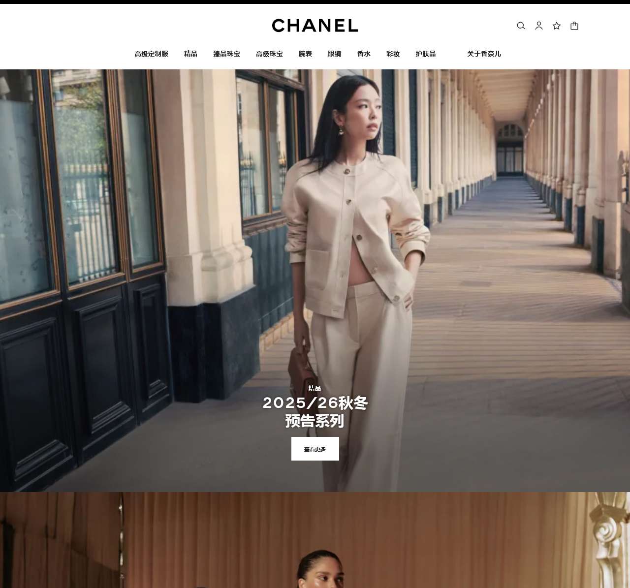 CHANEL Official Website