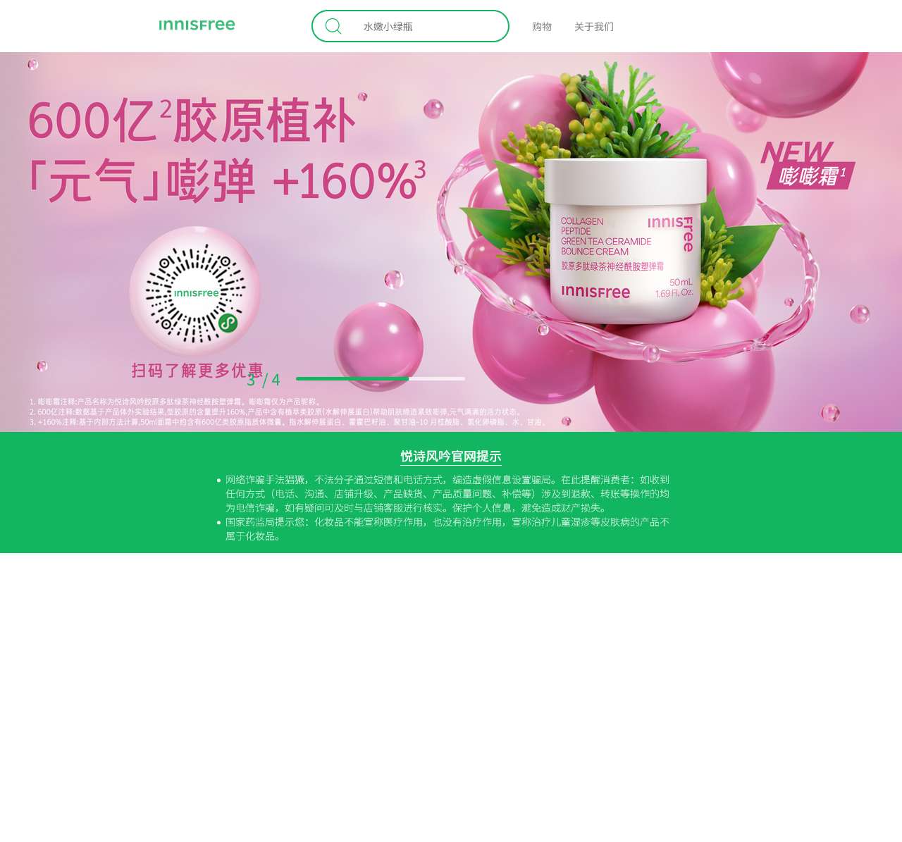 悦诗风吟官方网站