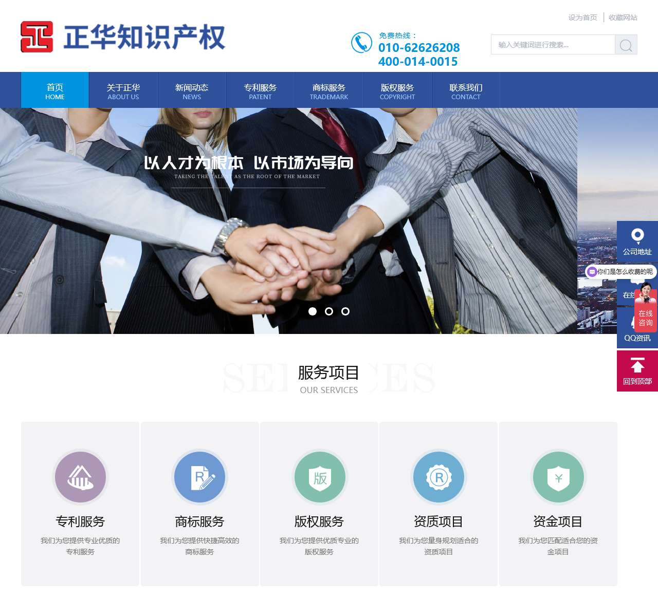 成都专利代理公司排名