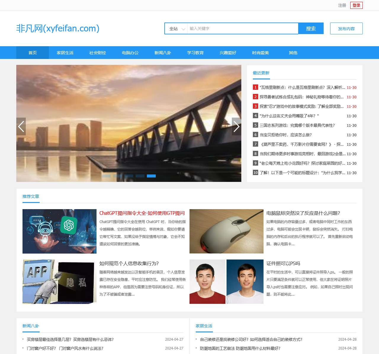 非凡网 – 非凡百科