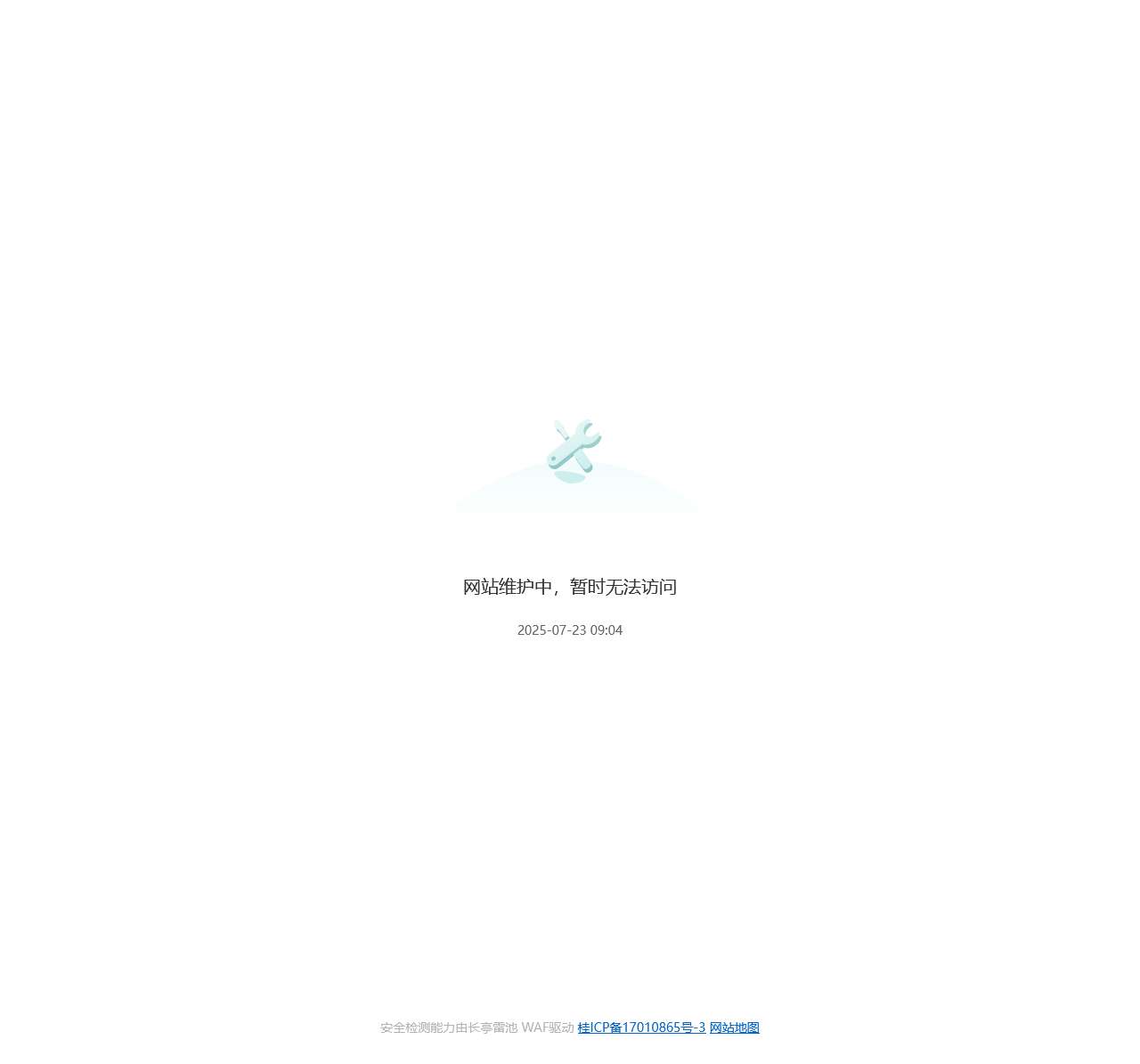 网站维护中